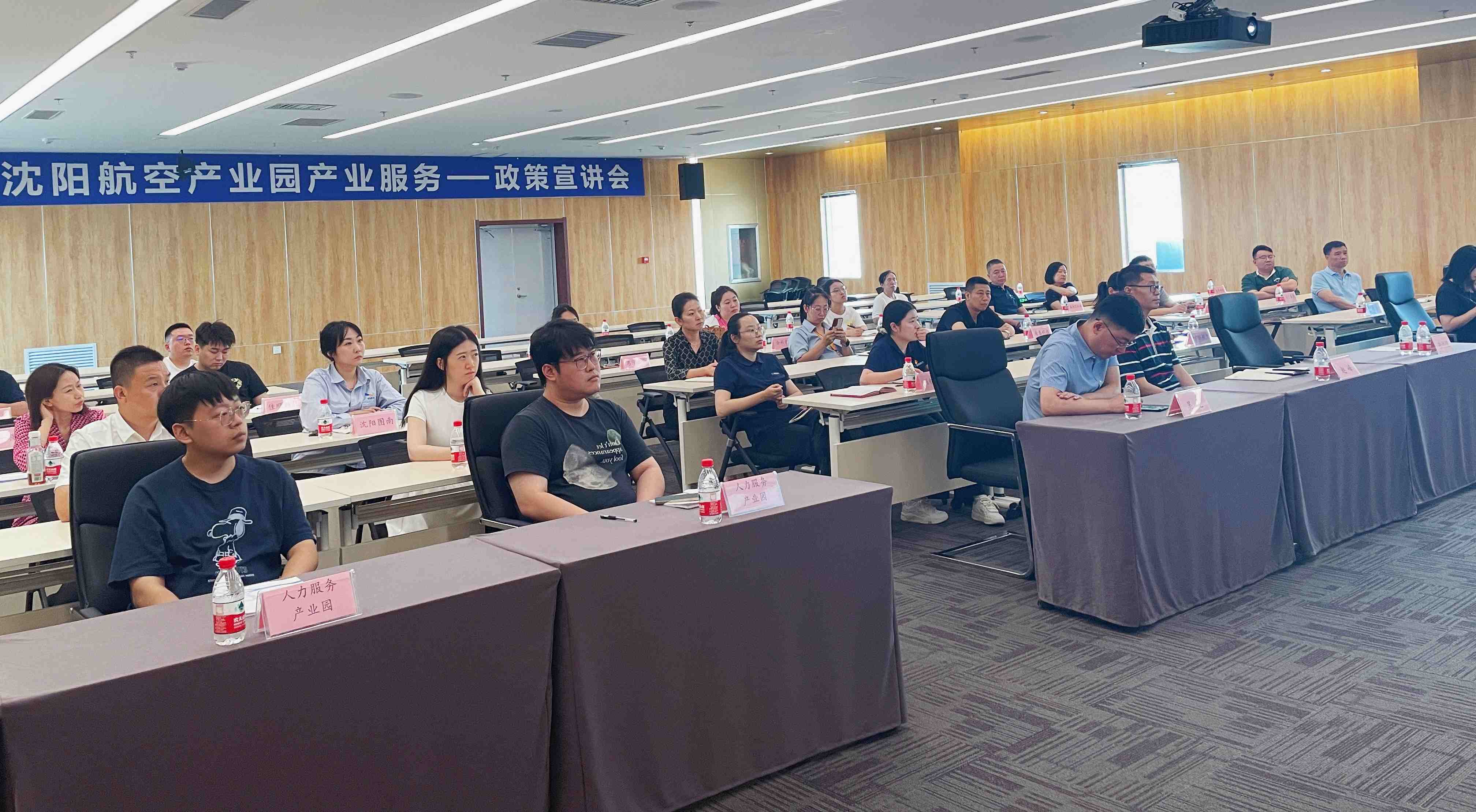 Z6尊龙凯时产业园“智汇兴航”产业服务政策解读宣讲会